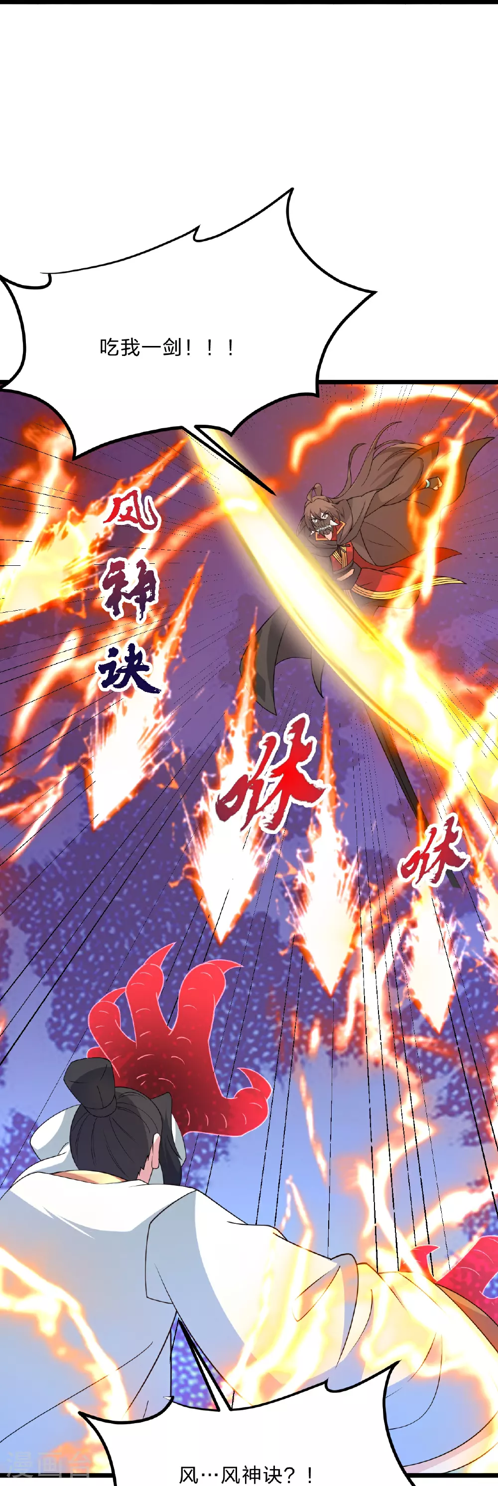 第463话 像，很像！ 第29页