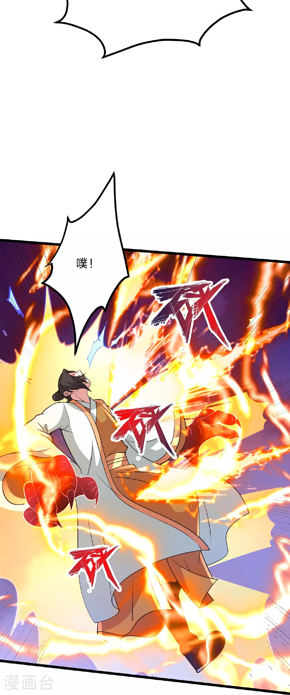 第463话 像，很像！ 第30页