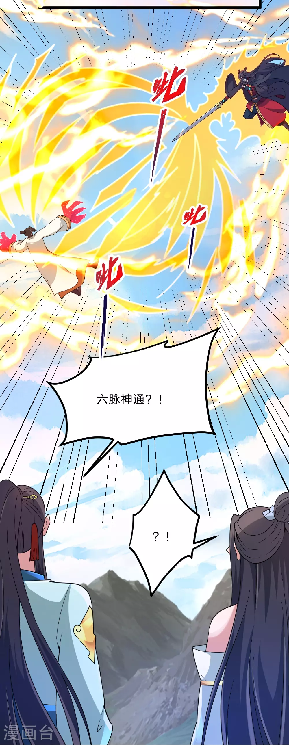 第463话 像，很像！ 第32页