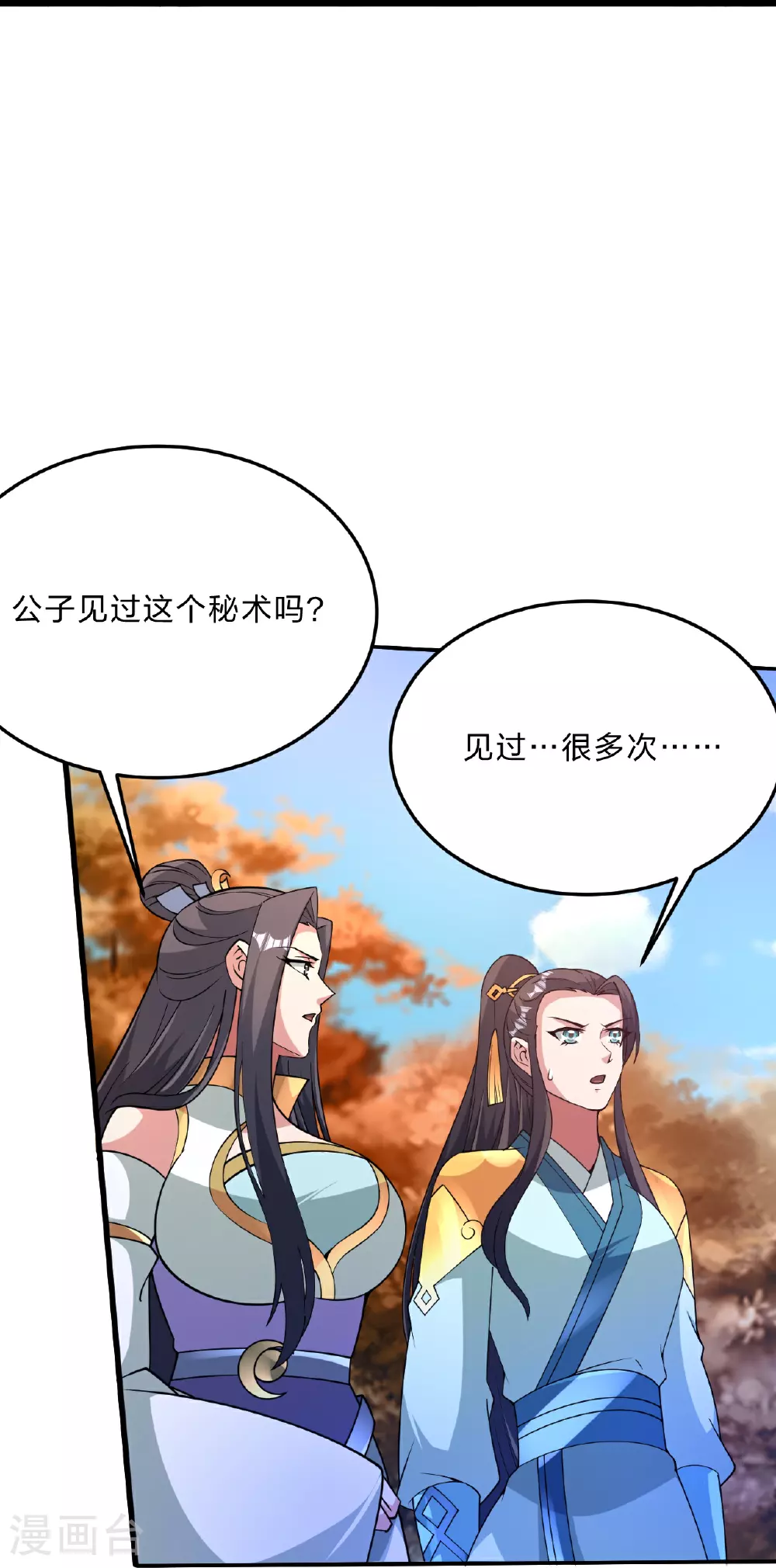 第463话 像，很像！ 第33页