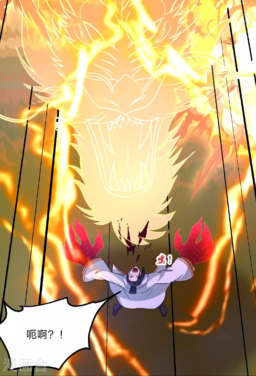 第463话 像，很像！ 第37页