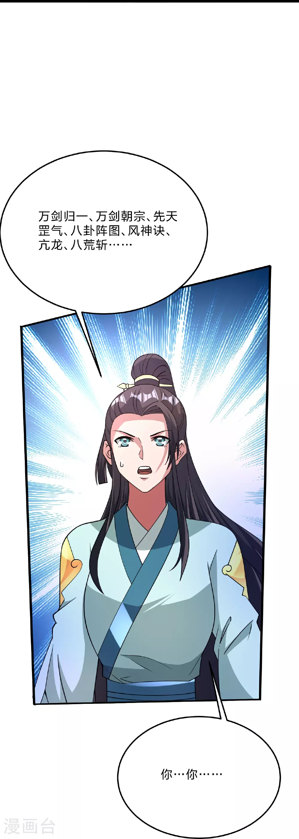 第463话 像，很像！ 第38页