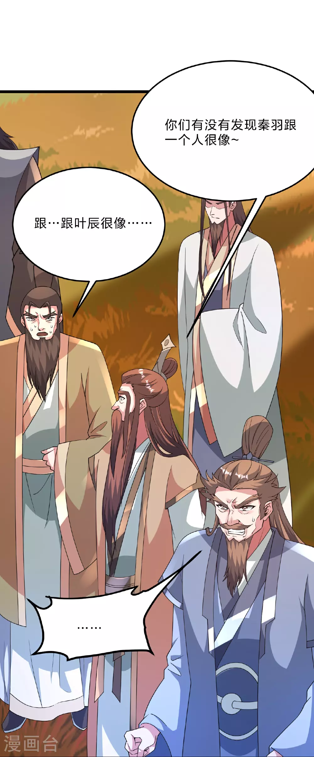 第463话 像，很像！ 第40页