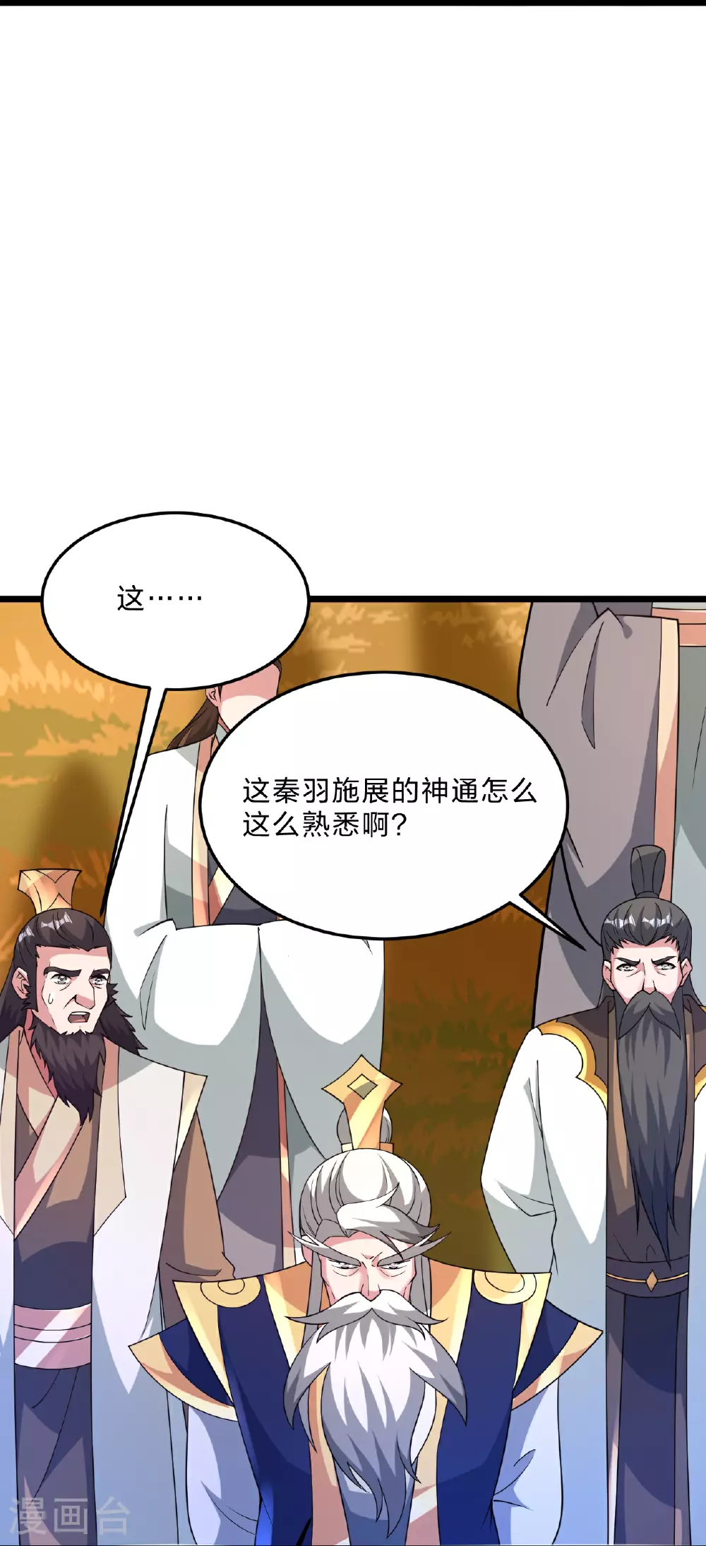第463话 像，很像！ 第42页