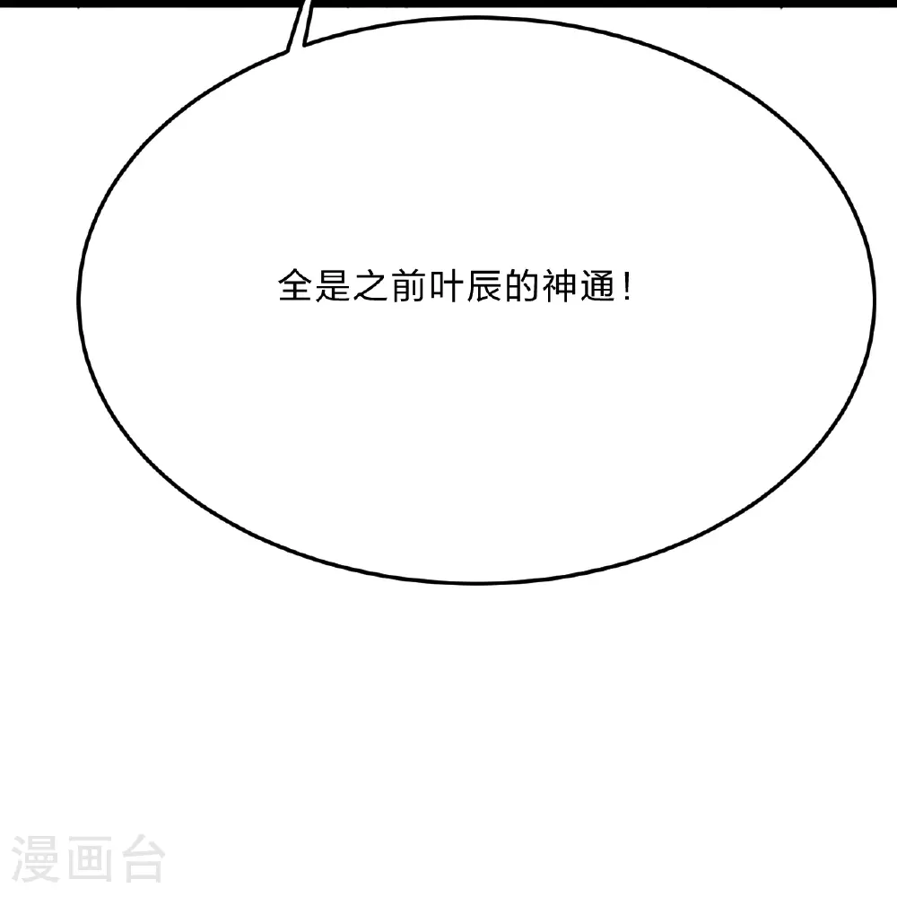 第463话 像，很像！ 第44页
