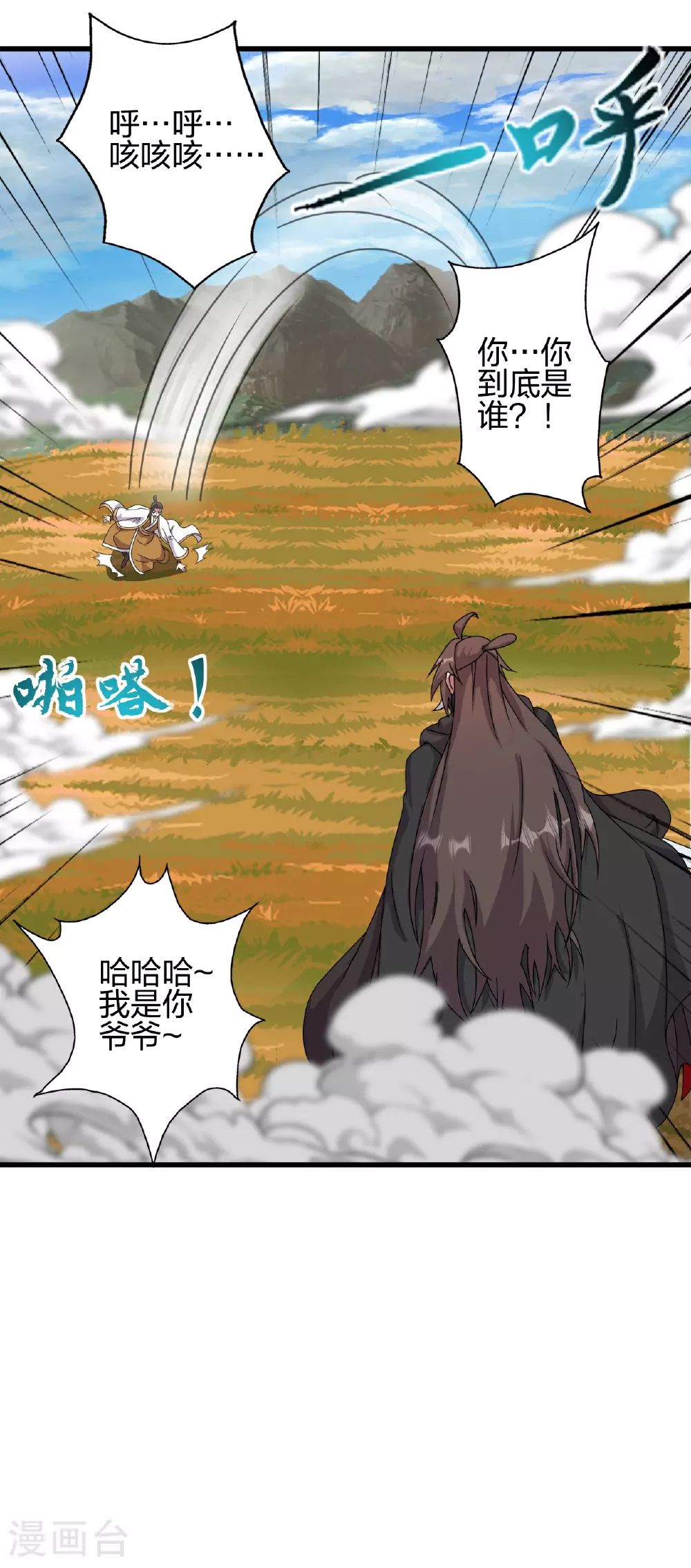 第463话 像，很像！ 第46页
