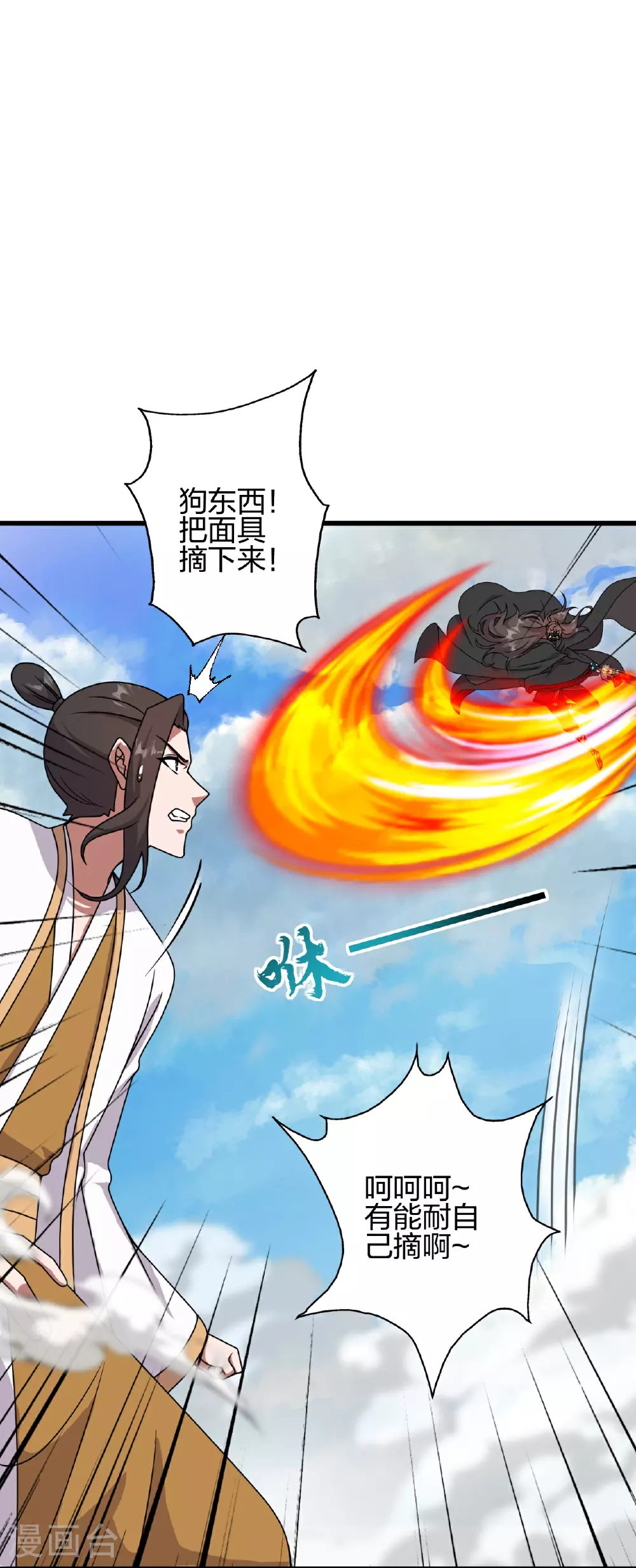 第463话 像，很像！ 第47页