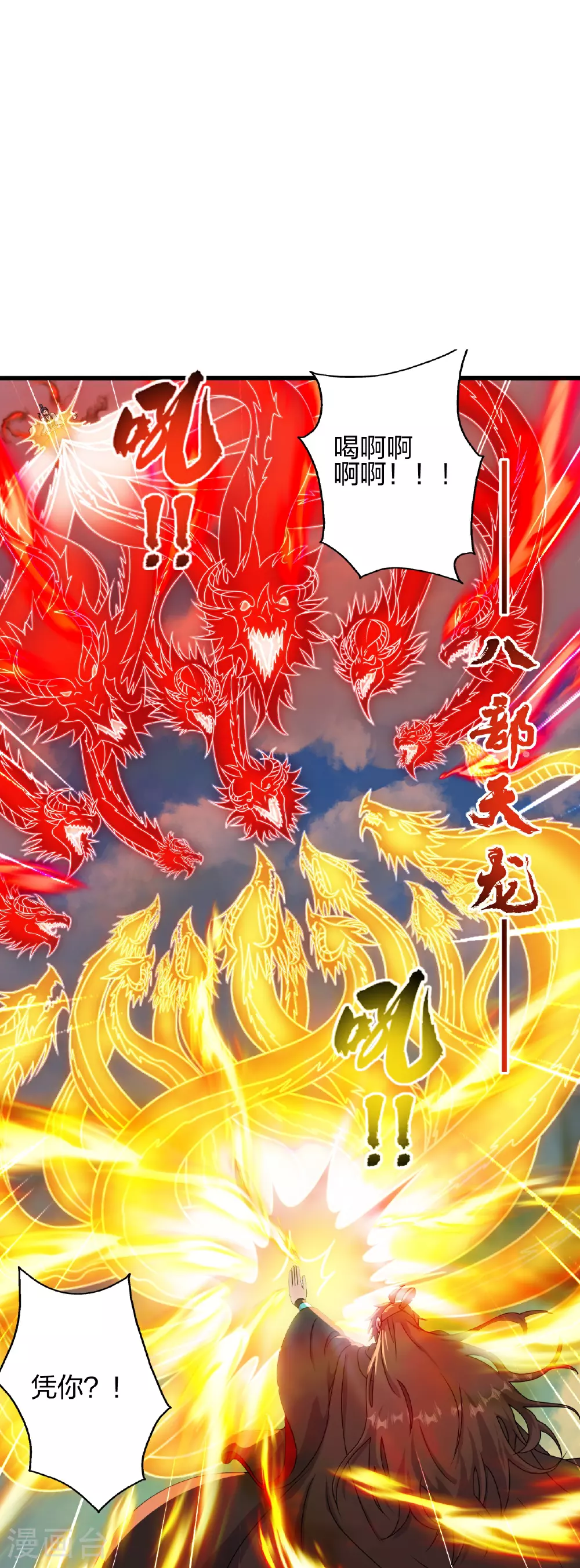 第463话 像，很像！ 第52页