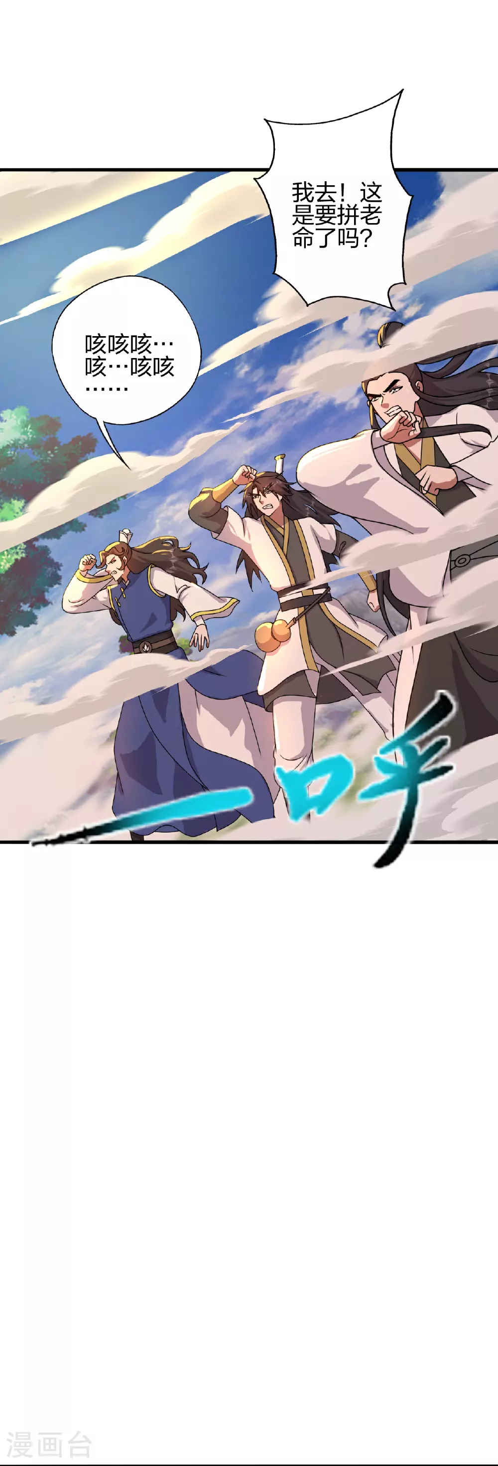 第463话 像，很像！ 第56页