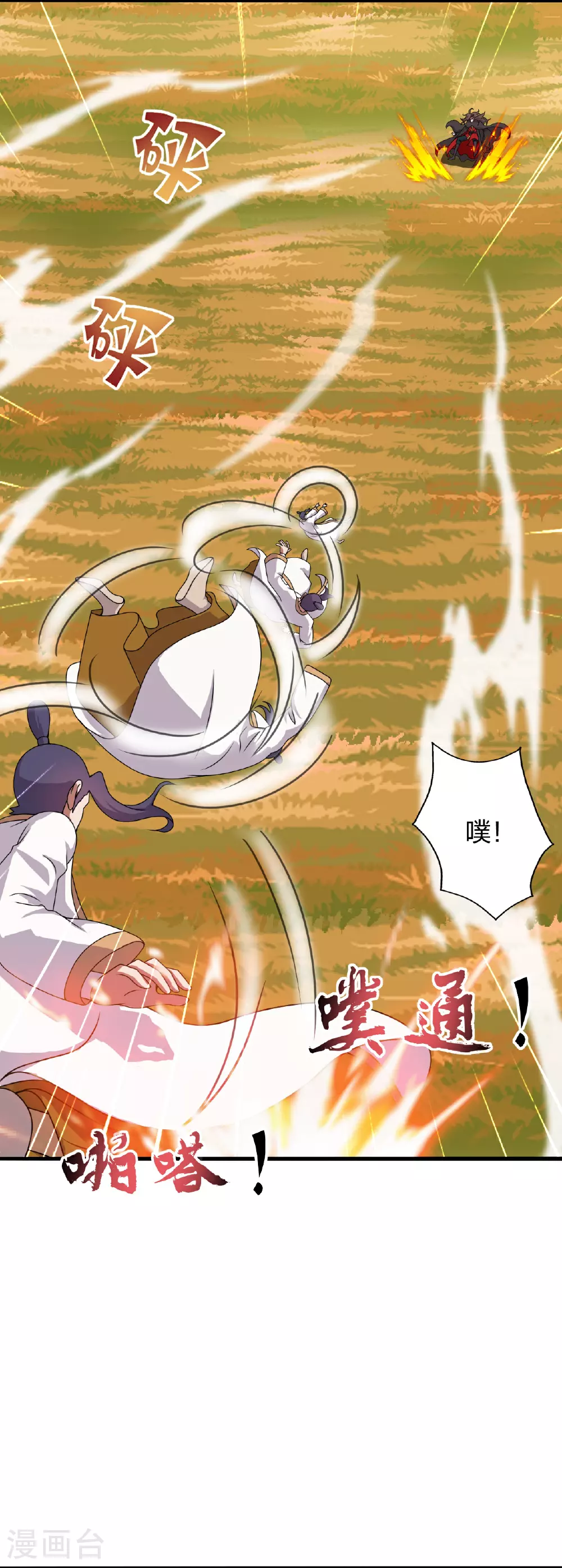 第463话 像，很像！ 第57页