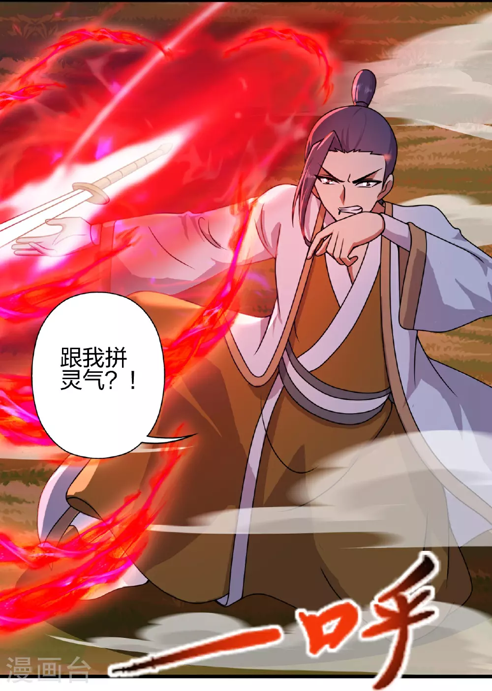 第463话 像，很像！ 第58页