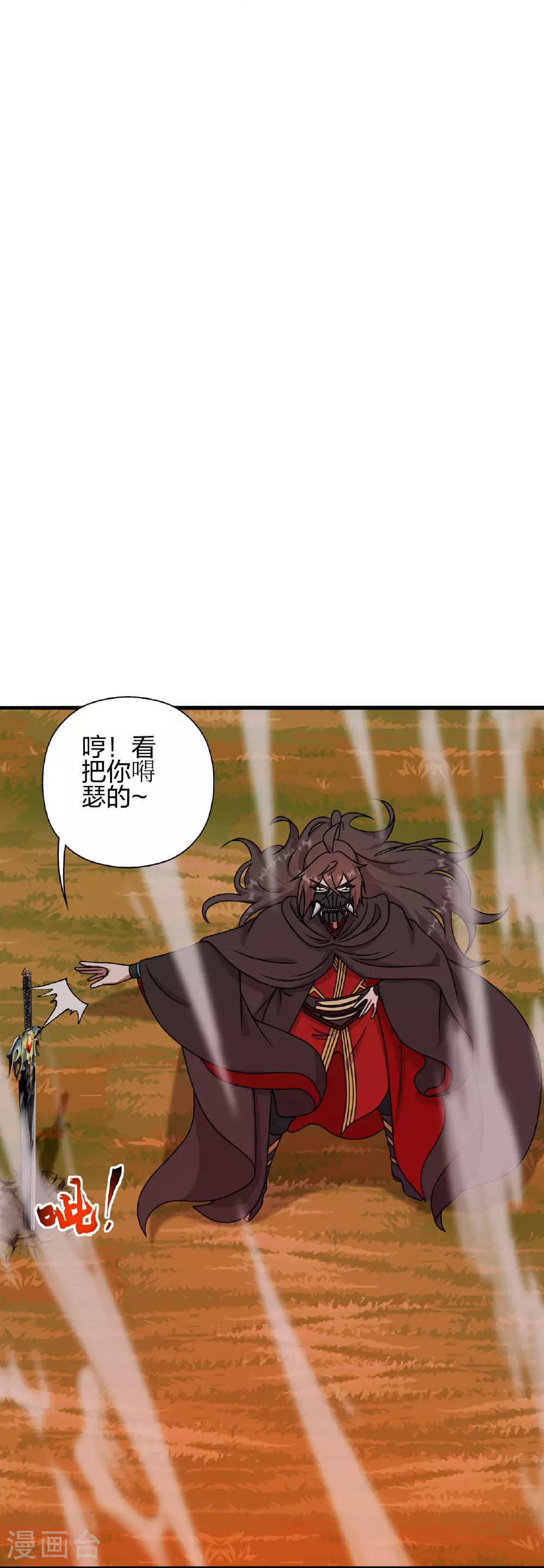 第463话 像，很像！ 第63页