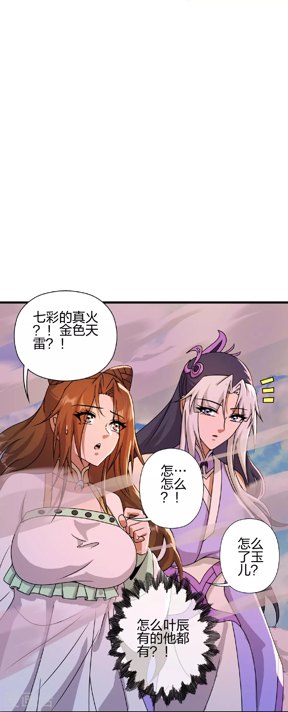 第463话 像，很像！ 第68页