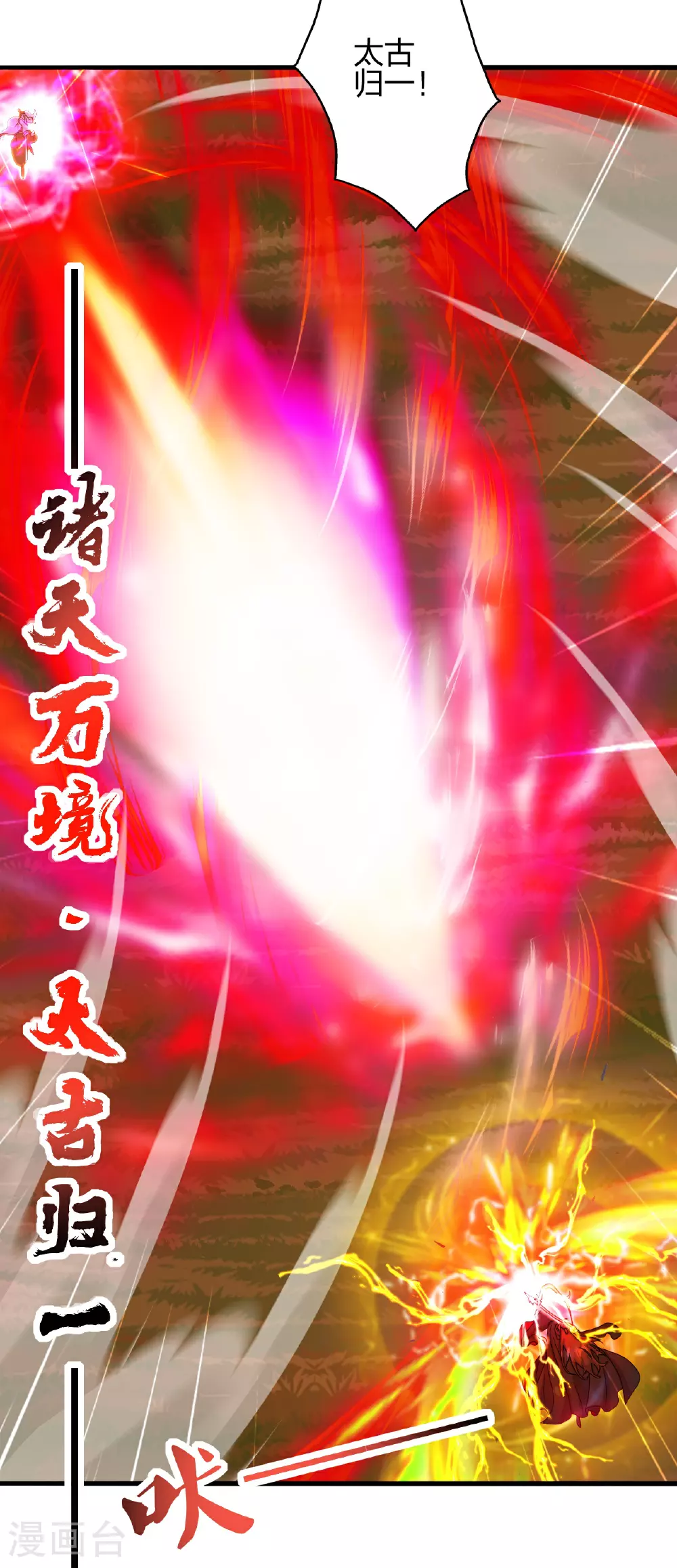 第463话 像，很像！ 第72页