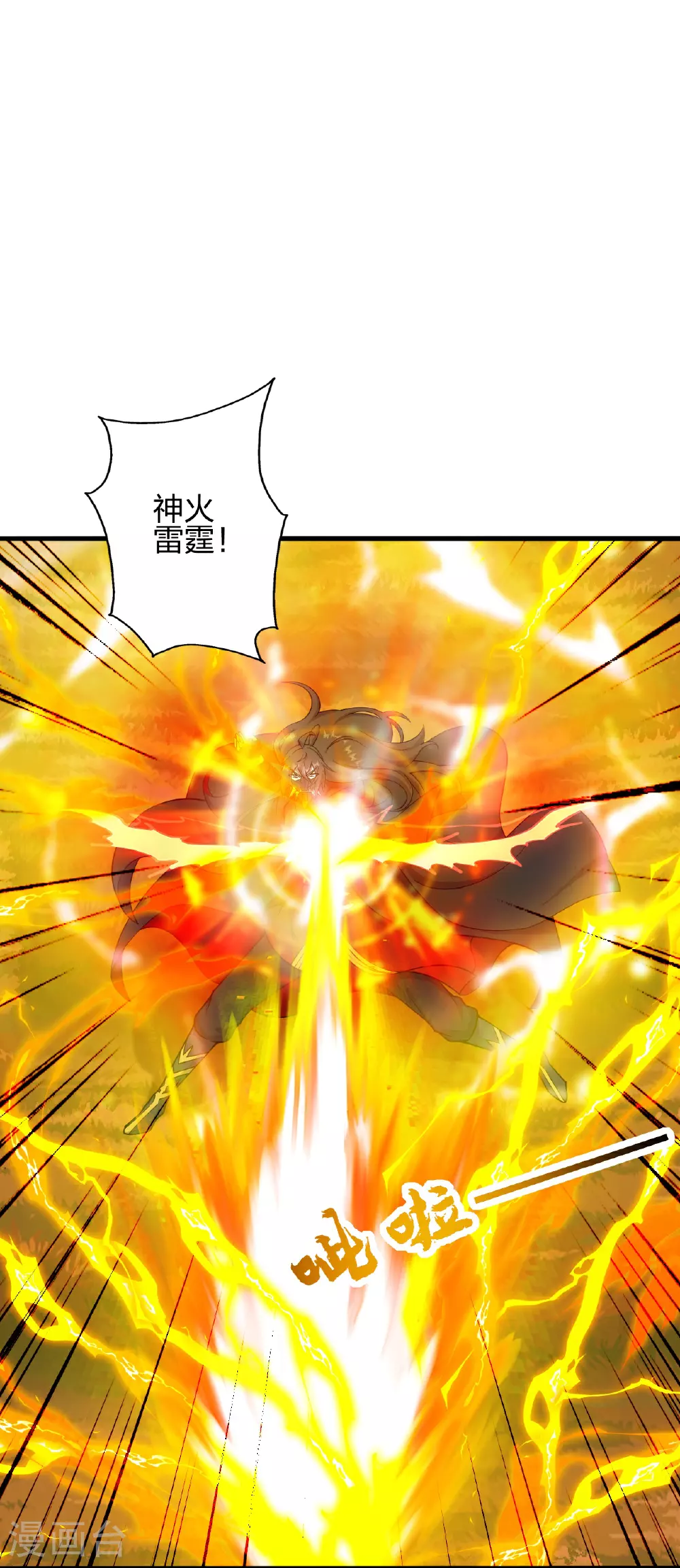 第463话 像，很像！ 第74页
