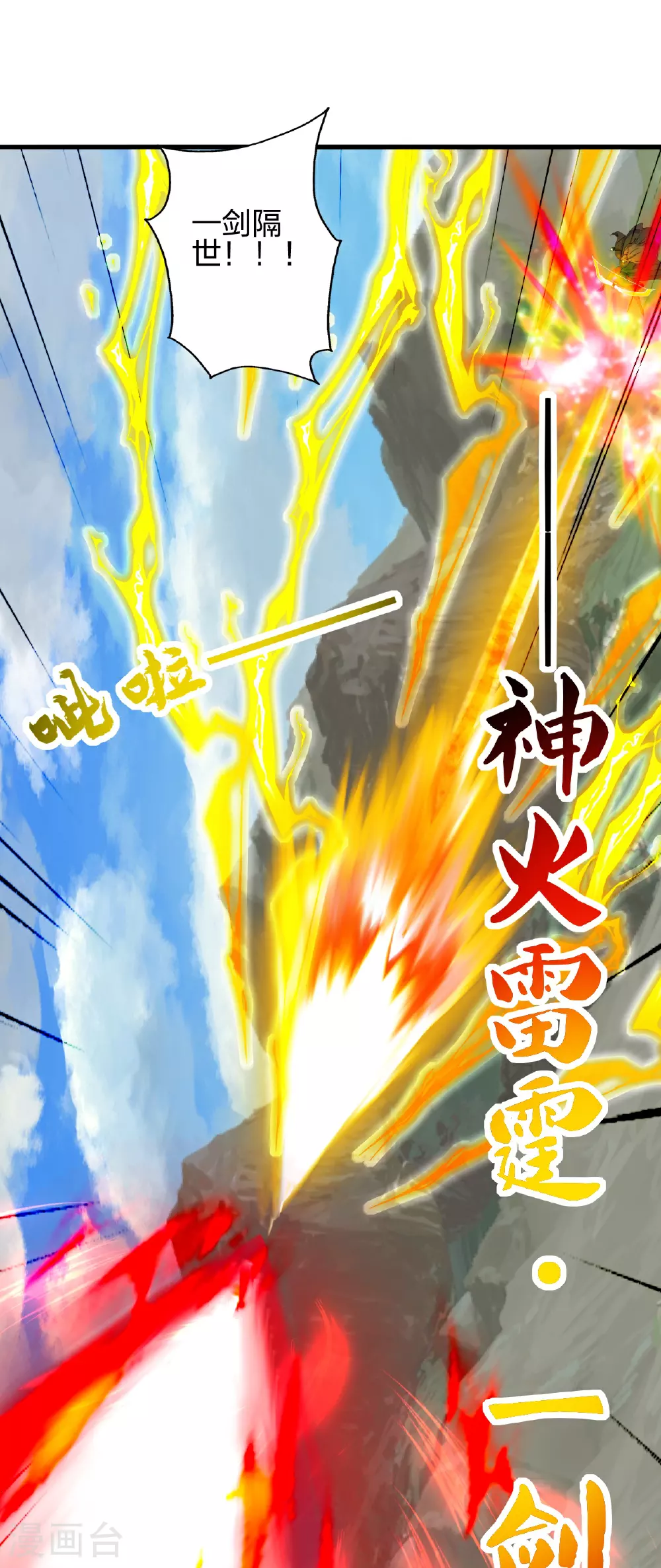 第463话 像，很像！ 第76页