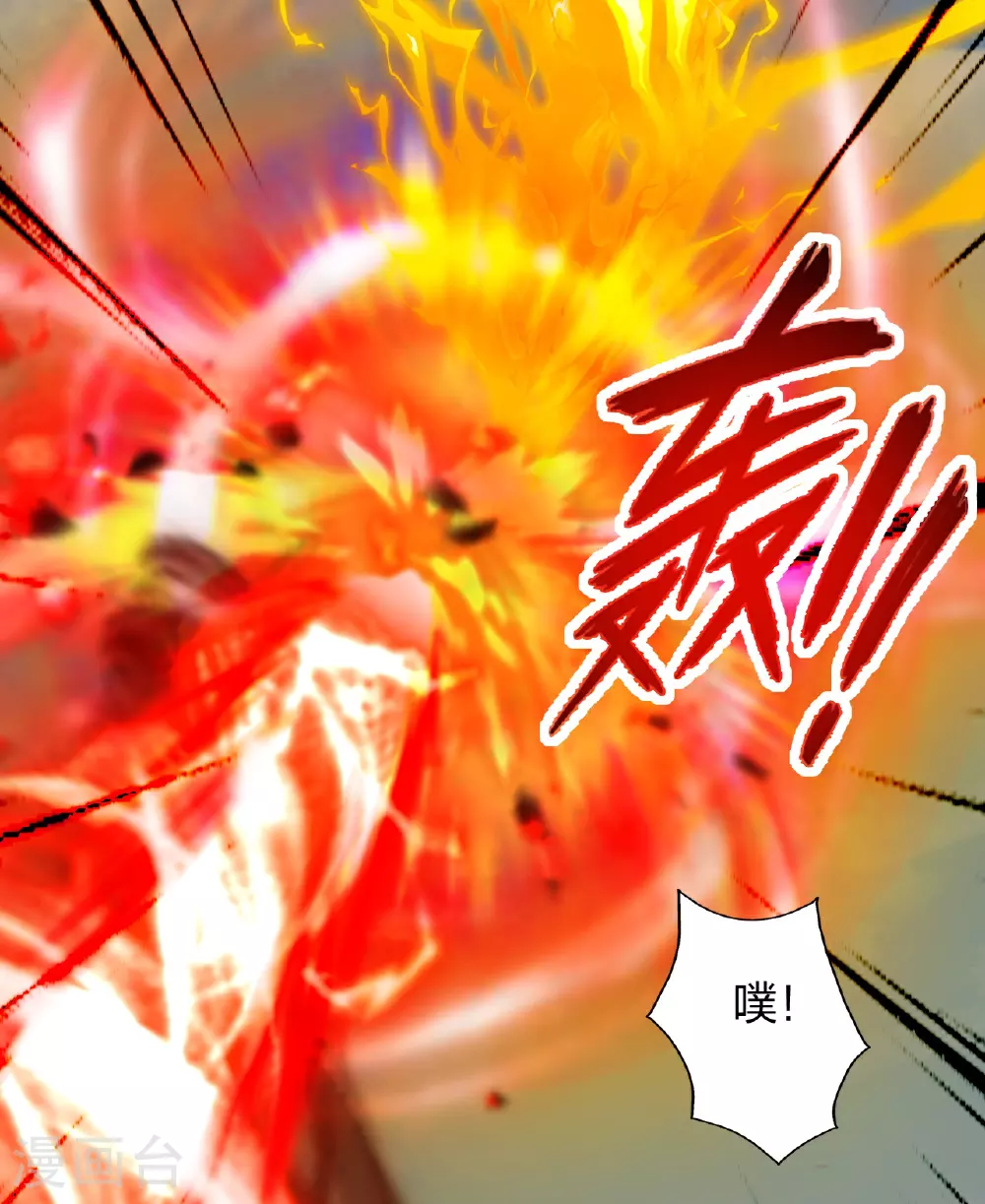 第463话 像，很像！ 第81页