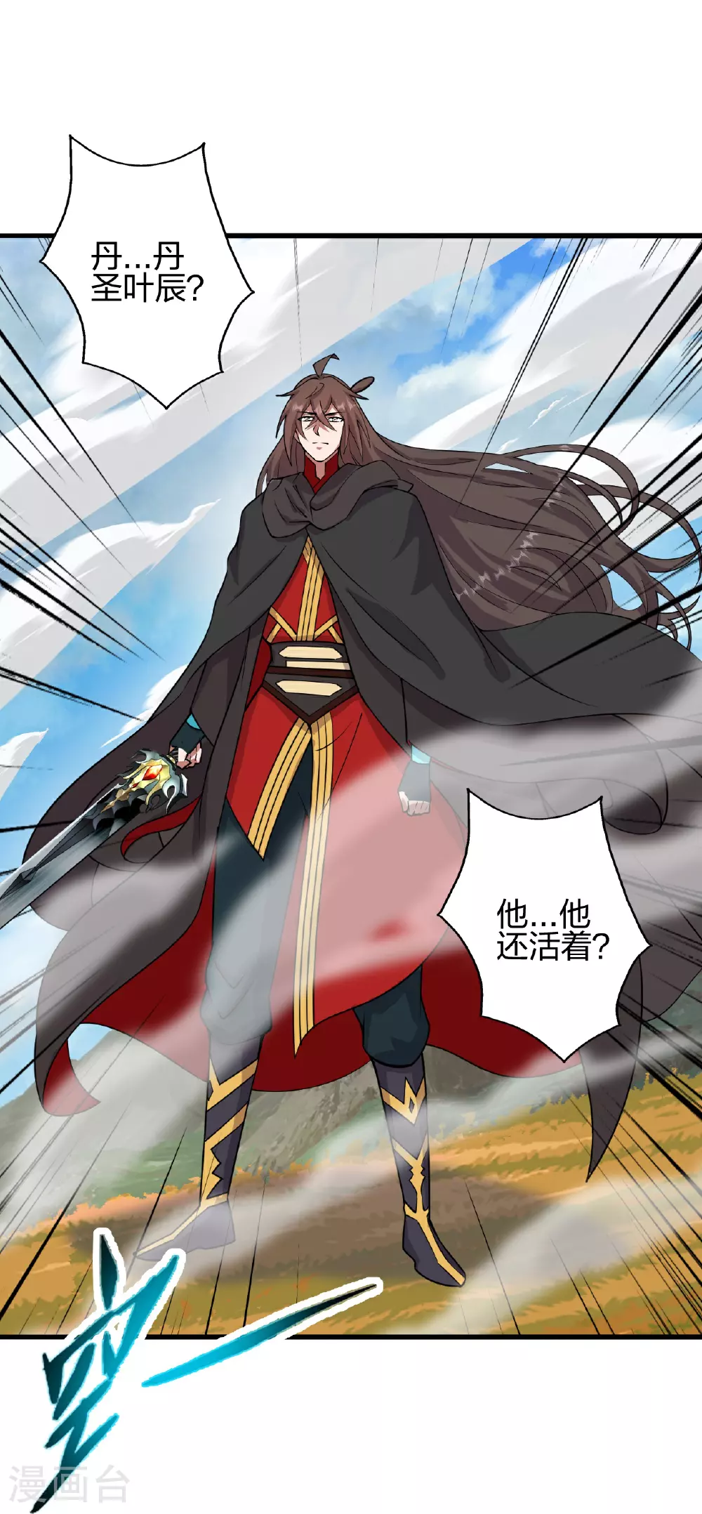 第463话 像，很像！ 第88页