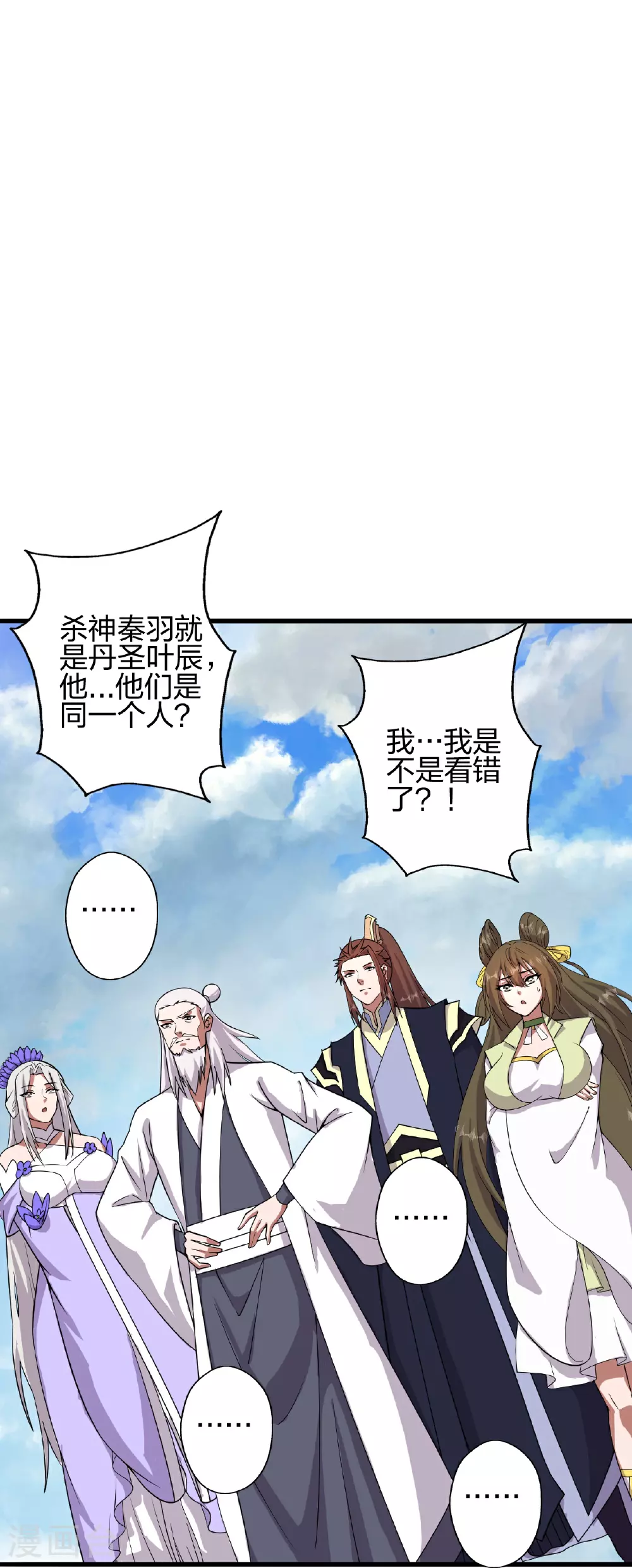 第463话 像，很像！ 第89页