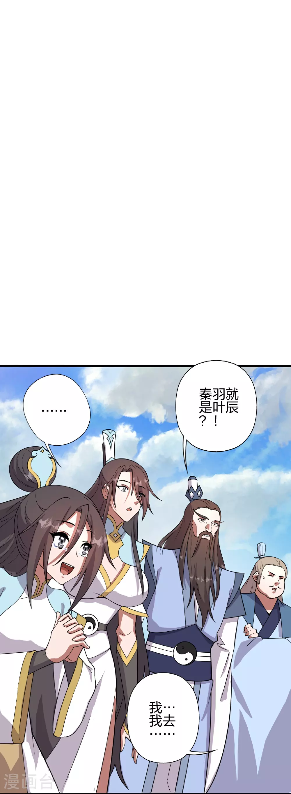 第463话 像，很像！ 第90页