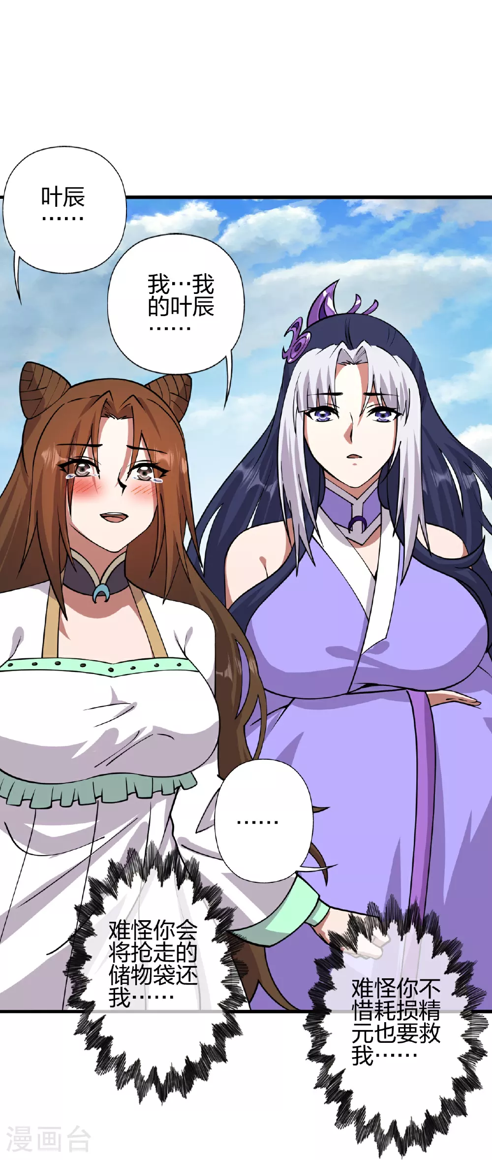 第463话 像，很像！ 第93页