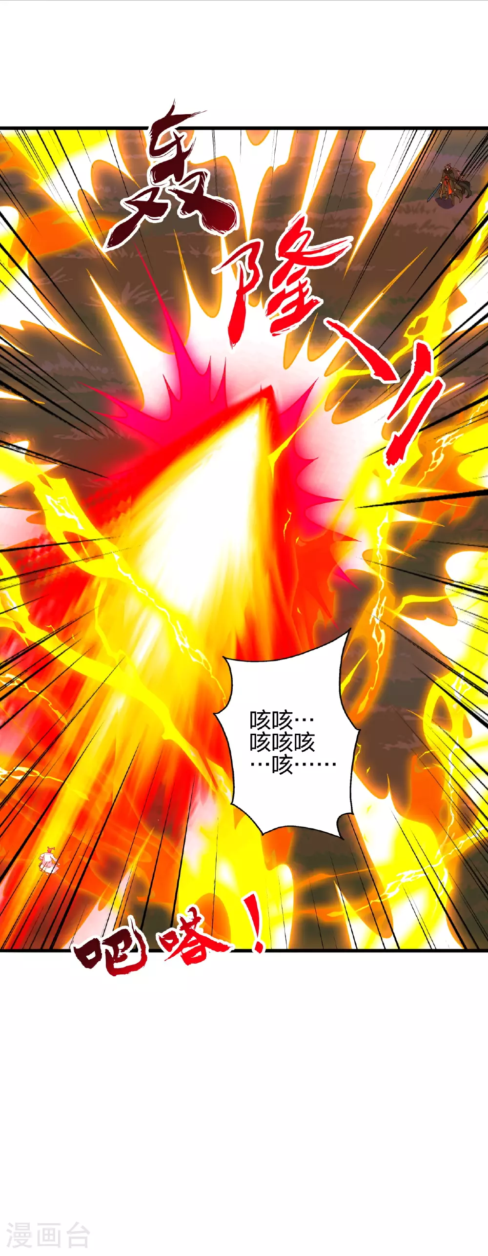 第464话 恶魔之力！ 第2页