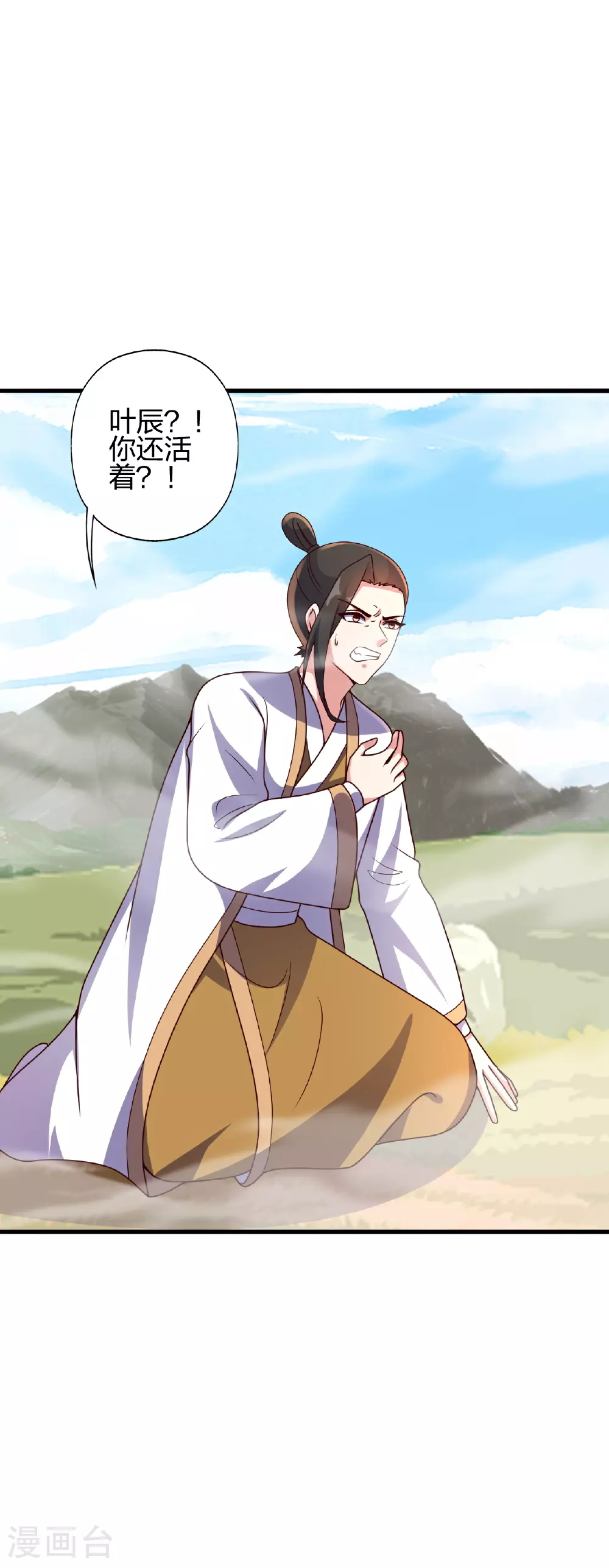 第464话 恶魔之力！ 第3页