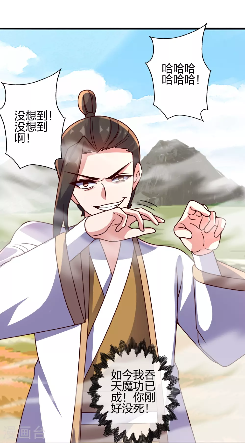 第464话 恶魔之力！ 第6页