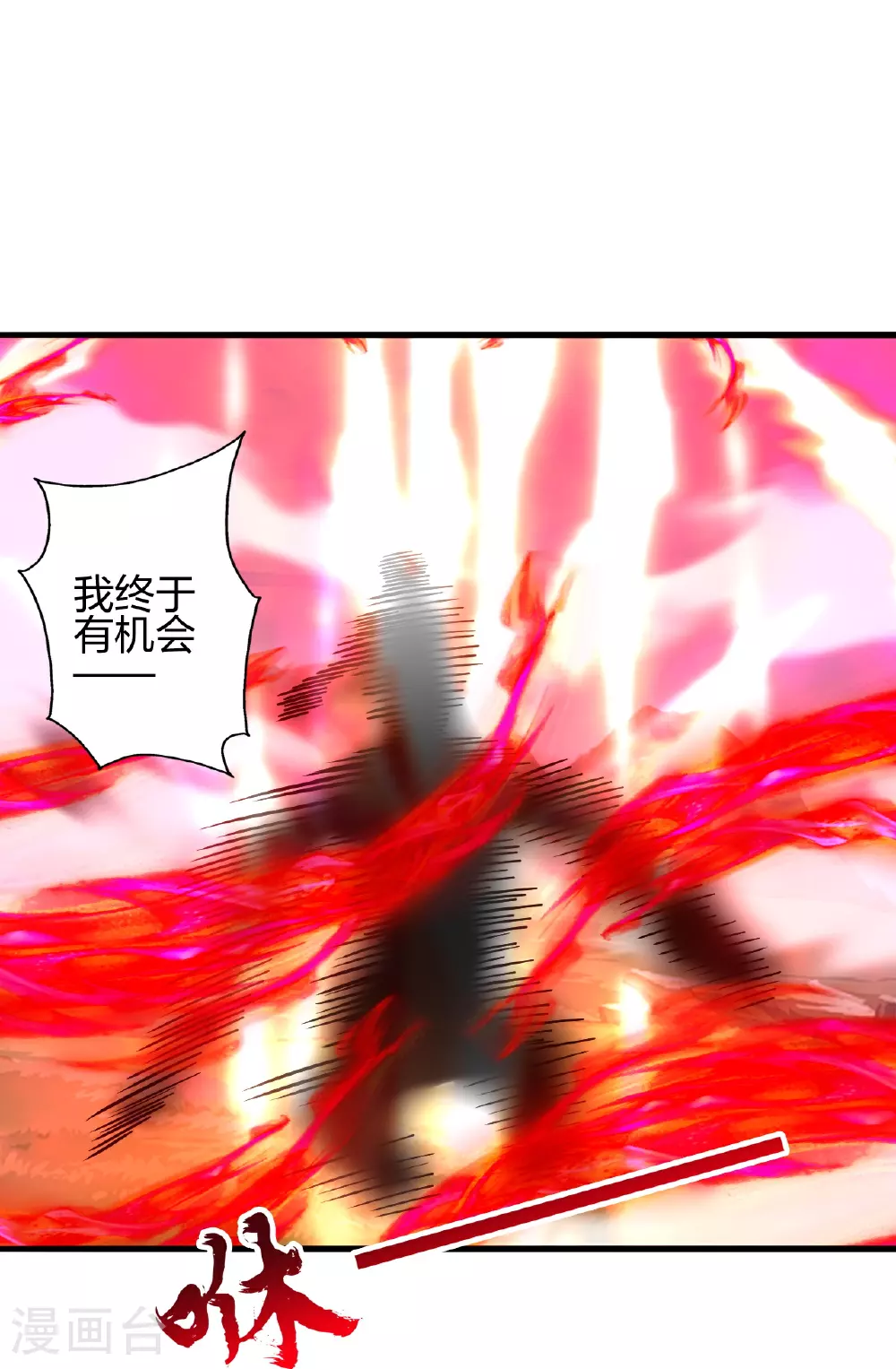 第464话 恶魔之力！ 第8页