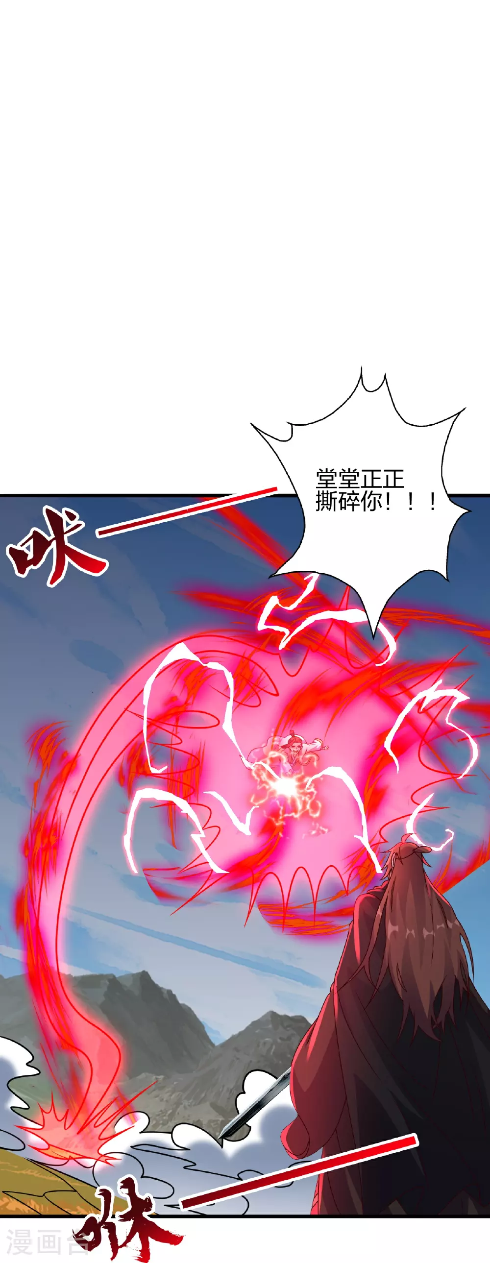 第464话 恶魔之力！ 第9页