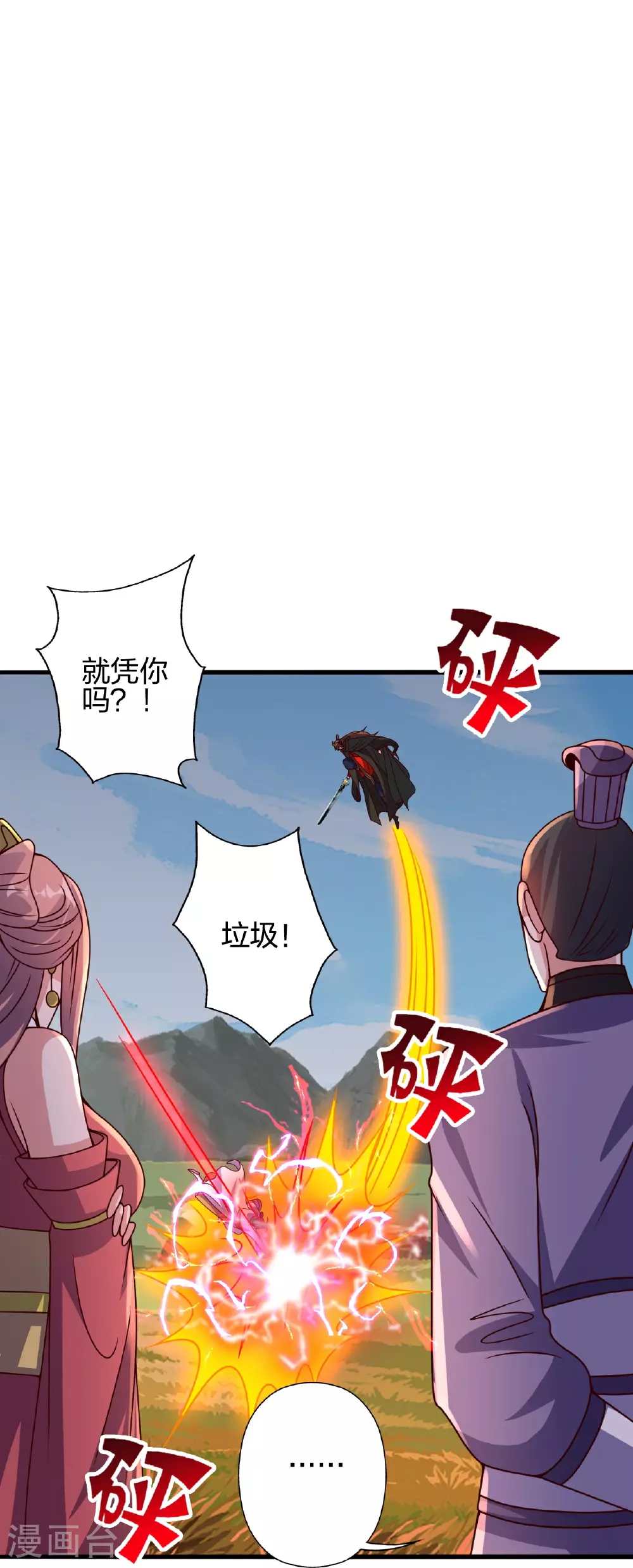 第464话 恶魔之力！ 第10页