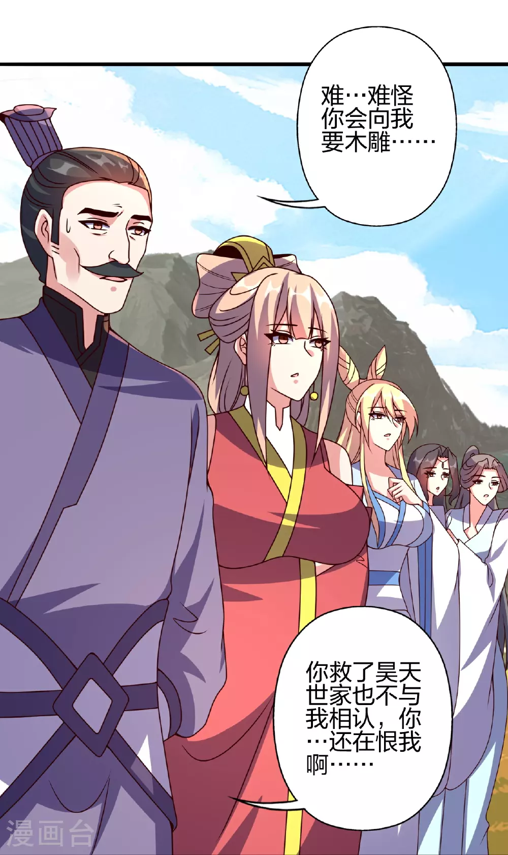 第464话 恶魔之力！ 第12页