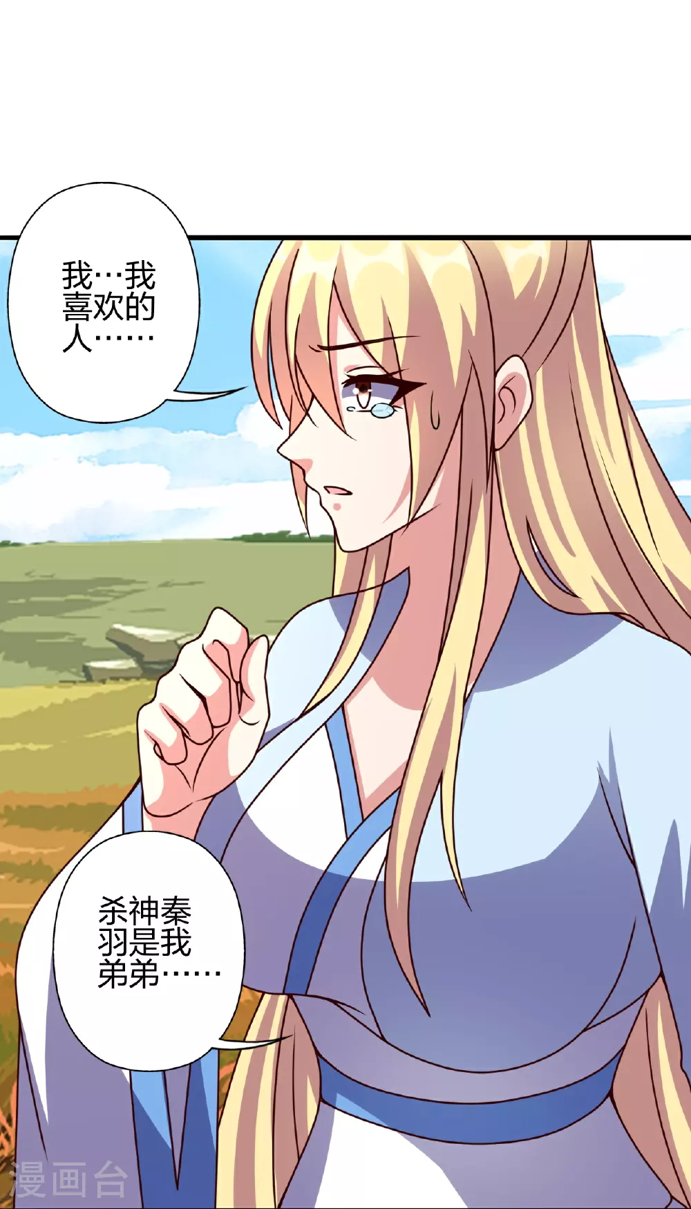 第464话 恶魔之力！ 第14页