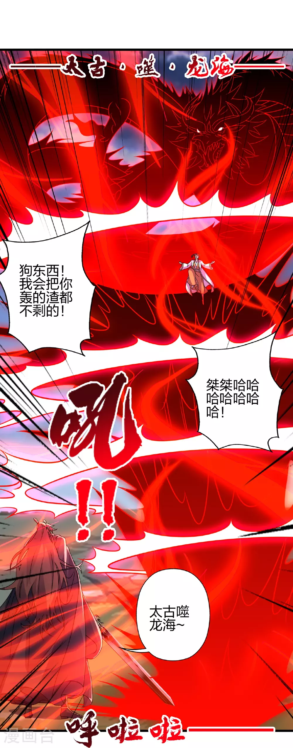 第464话 恶魔之力！ 第17页
