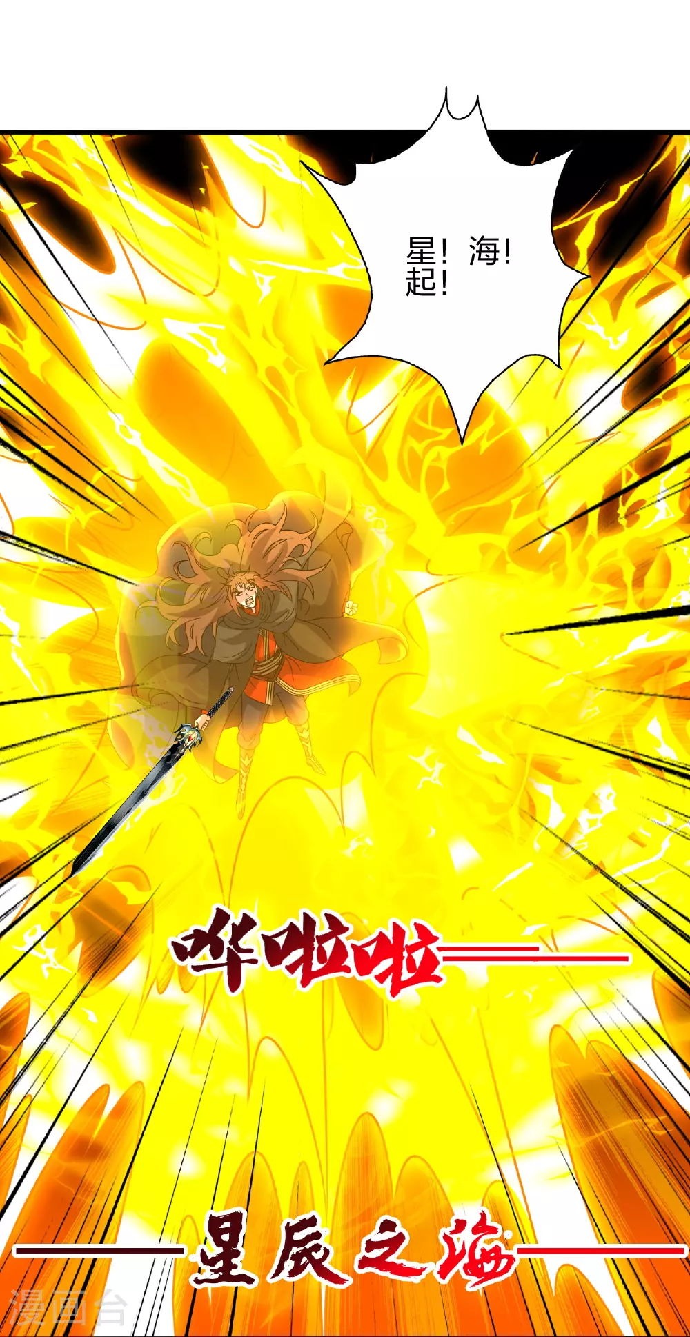 第464话 恶魔之力！ 第19页