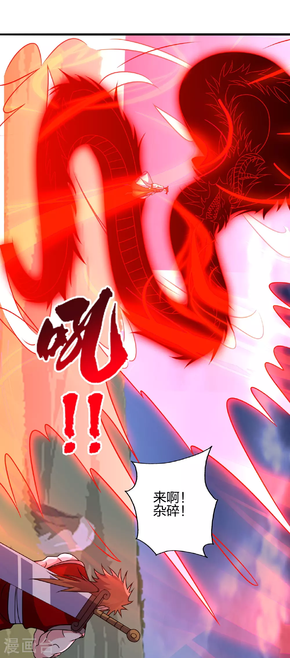 第464话 恶魔之力！ 第21页