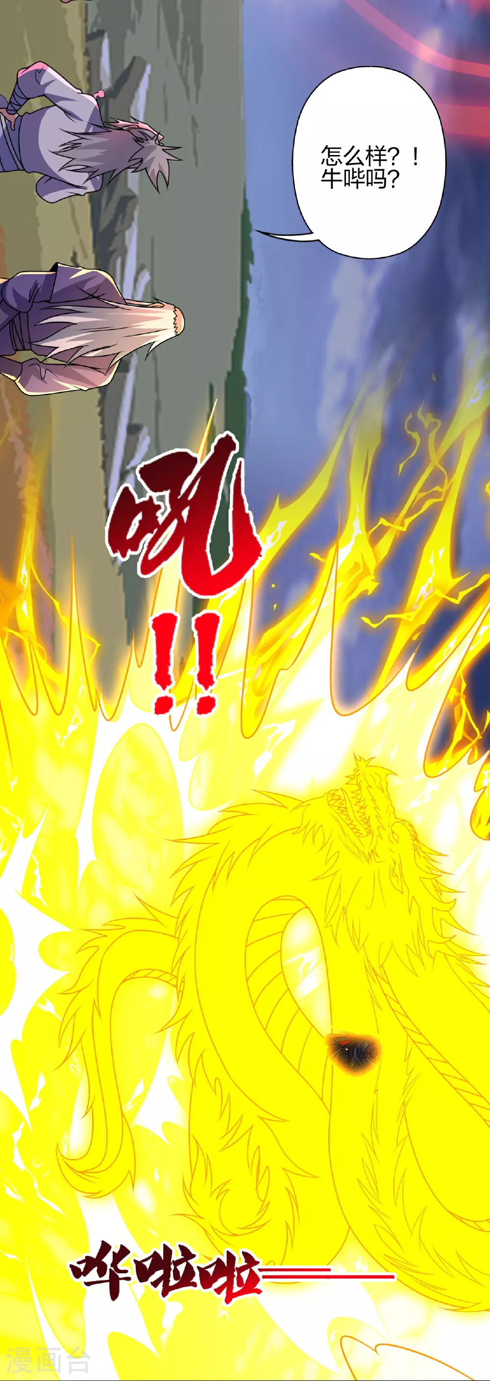 第464话 恶魔之力！ 第22页