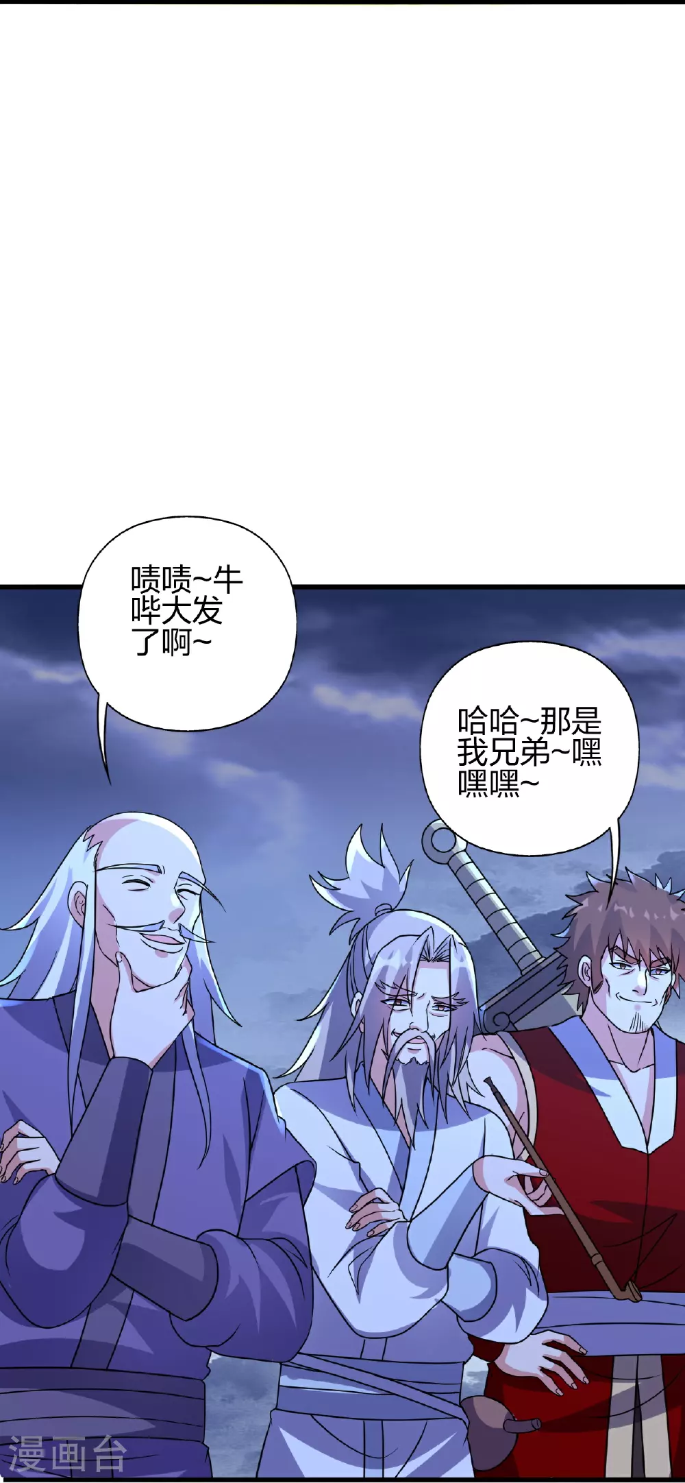 第464话 恶魔之力！ 第23页