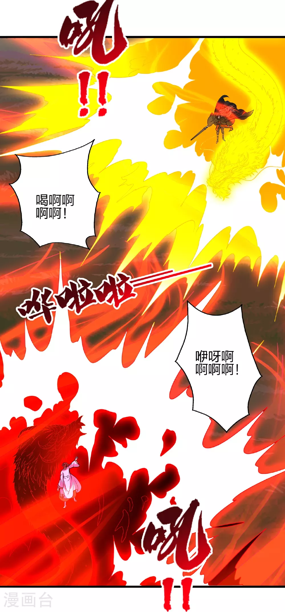 第464话 恶魔之力！ 第25页