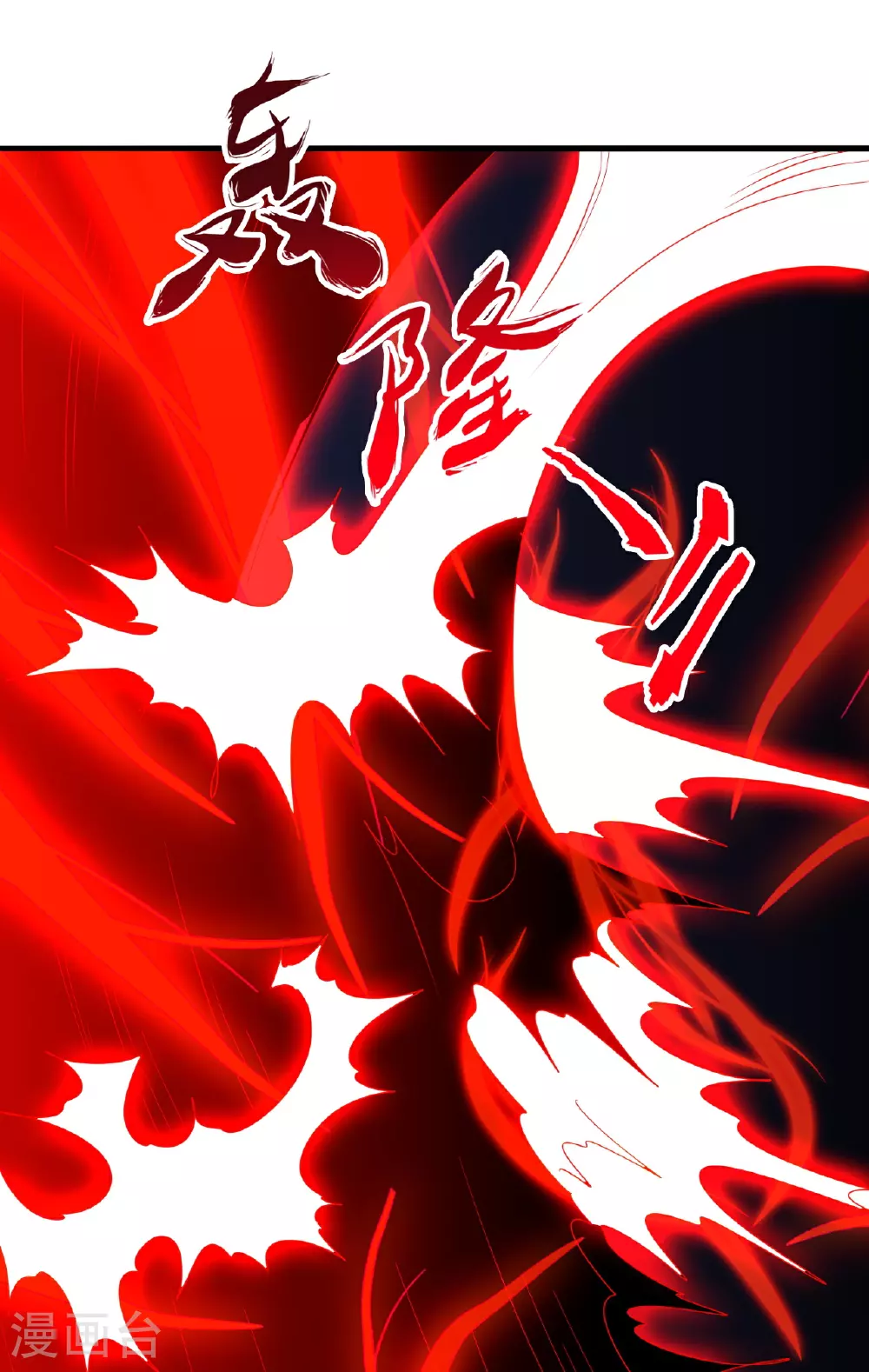 第464话 恶魔之力！ 第27页