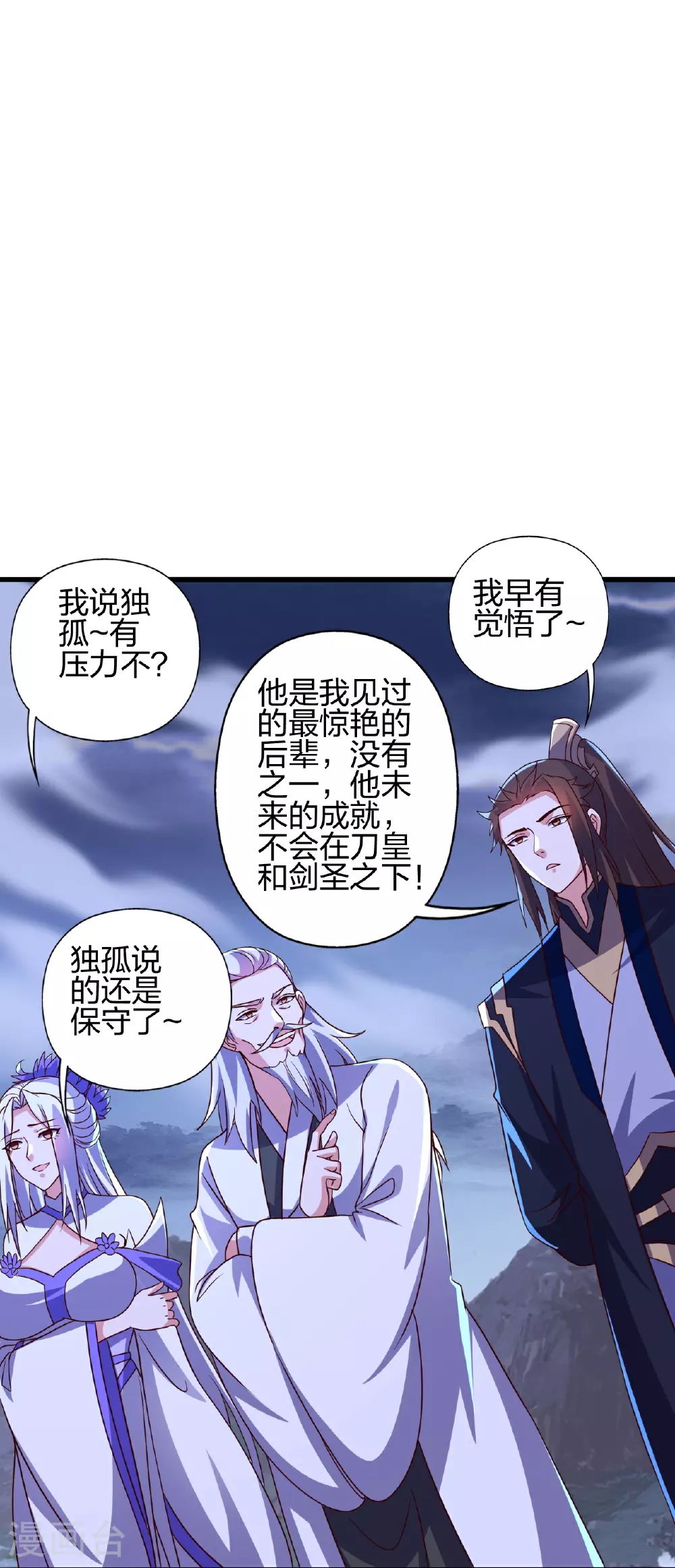 第464话 恶魔之力！ 第30页