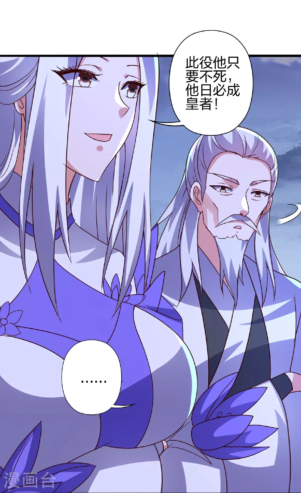 第464话 恶魔之力！ 第32页