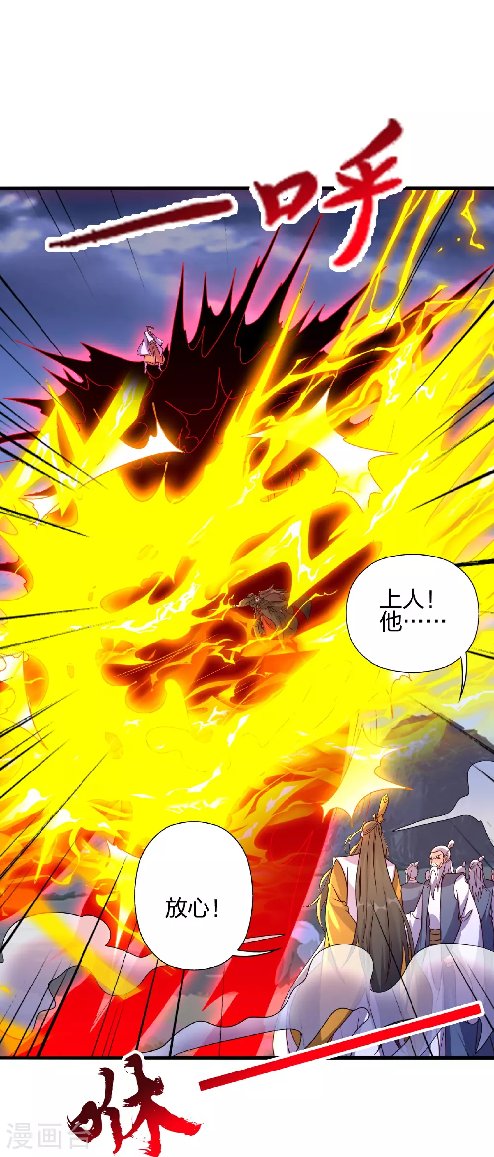 第464话 恶魔之力！ 第34页