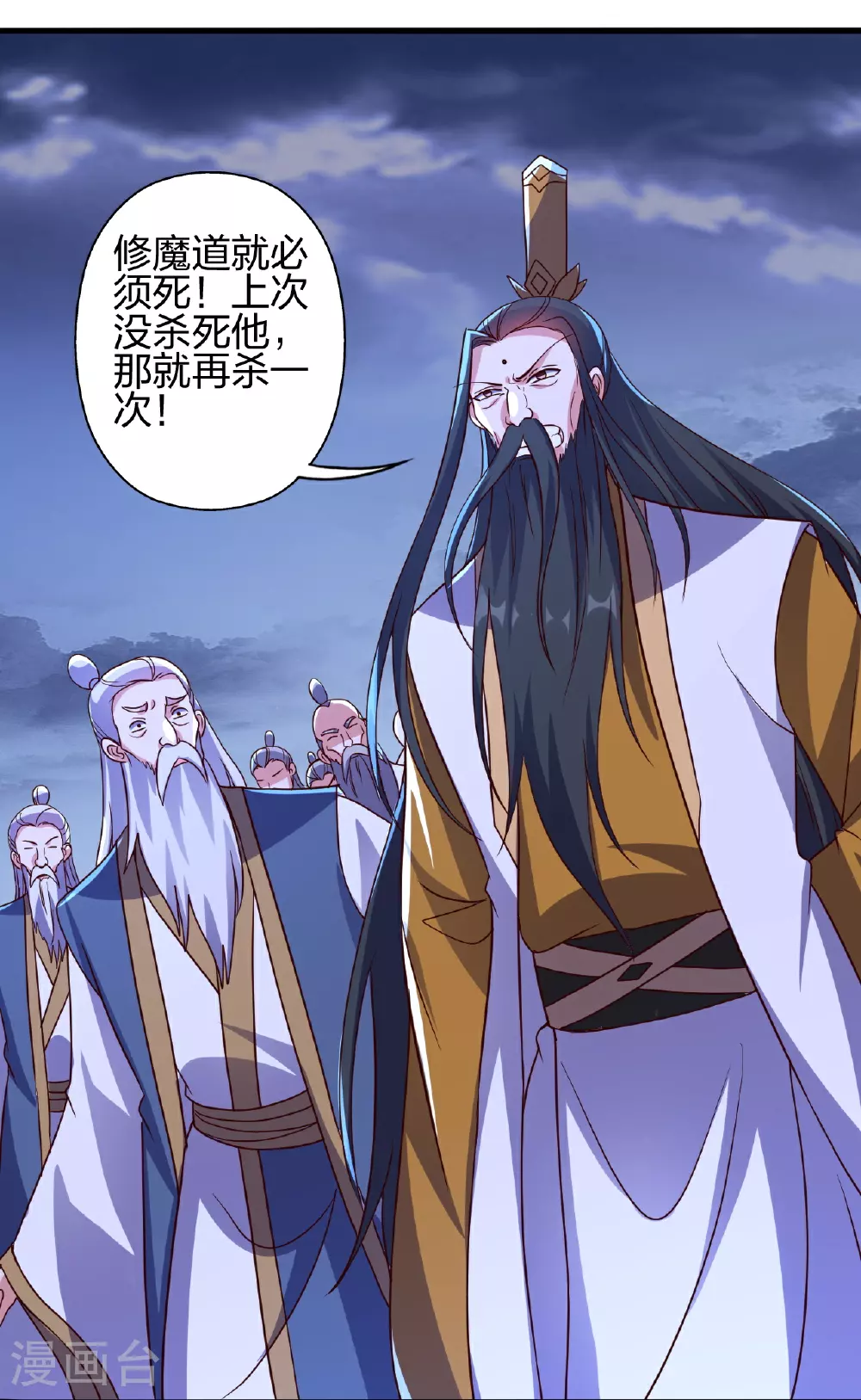 第464话 恶魔之力！ 第36页