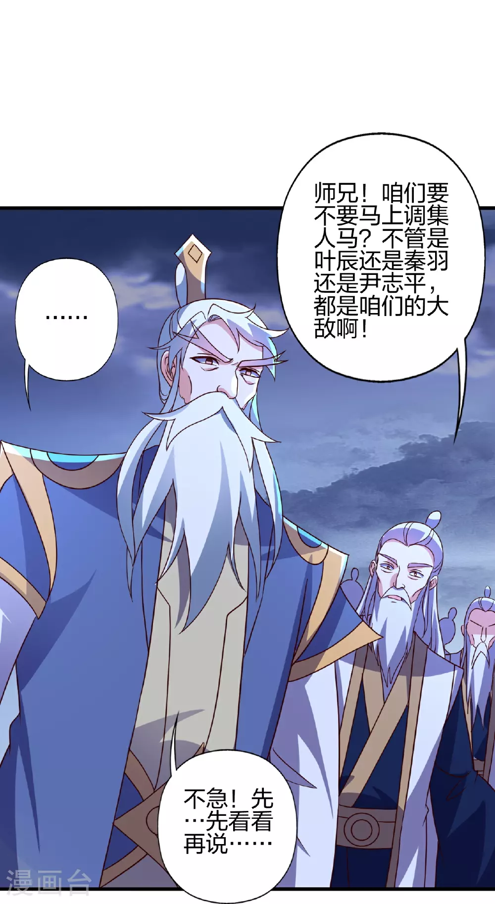 第464话 恶魔之力！ 第38页