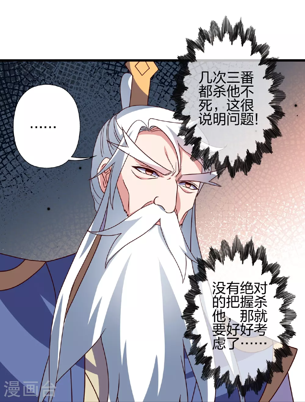 第464话 恶魔之力！ 第40页
