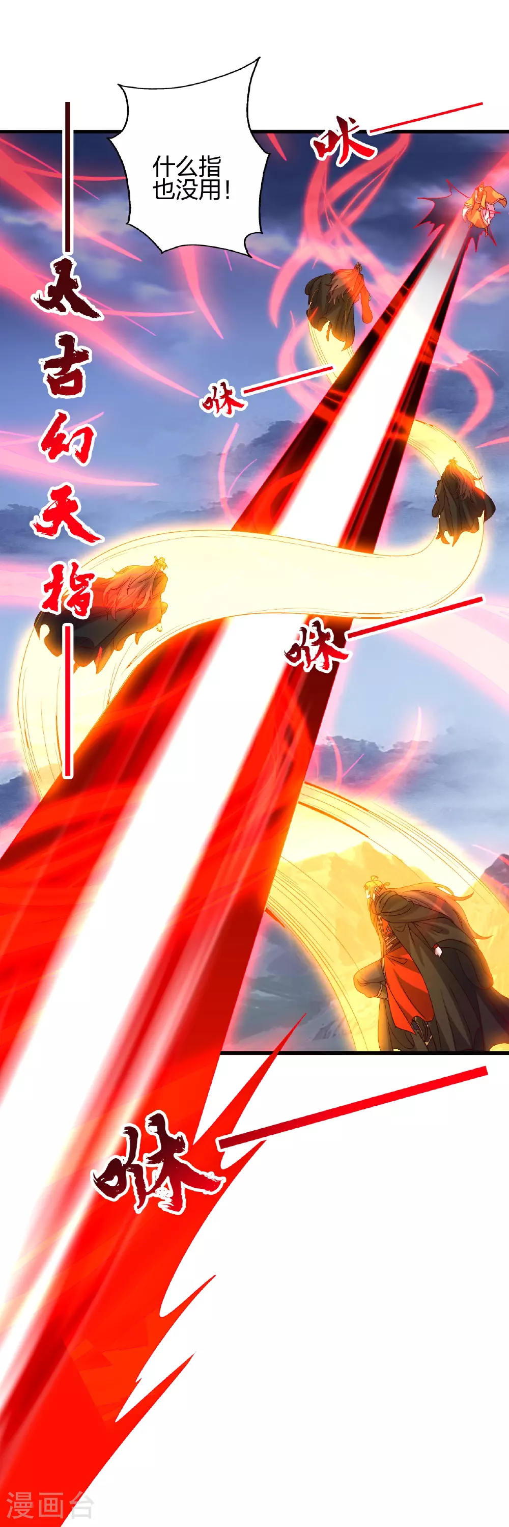 第464话 恶魔之力！ 第44页