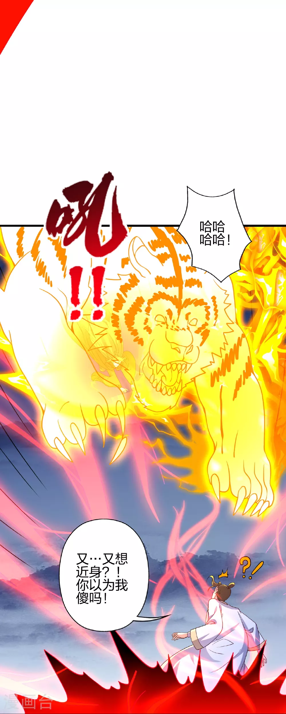第464话 恶魔之力！ 第45页
