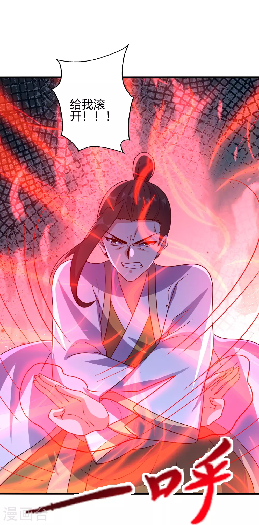 第464话 恶魔之力！ 第47页
