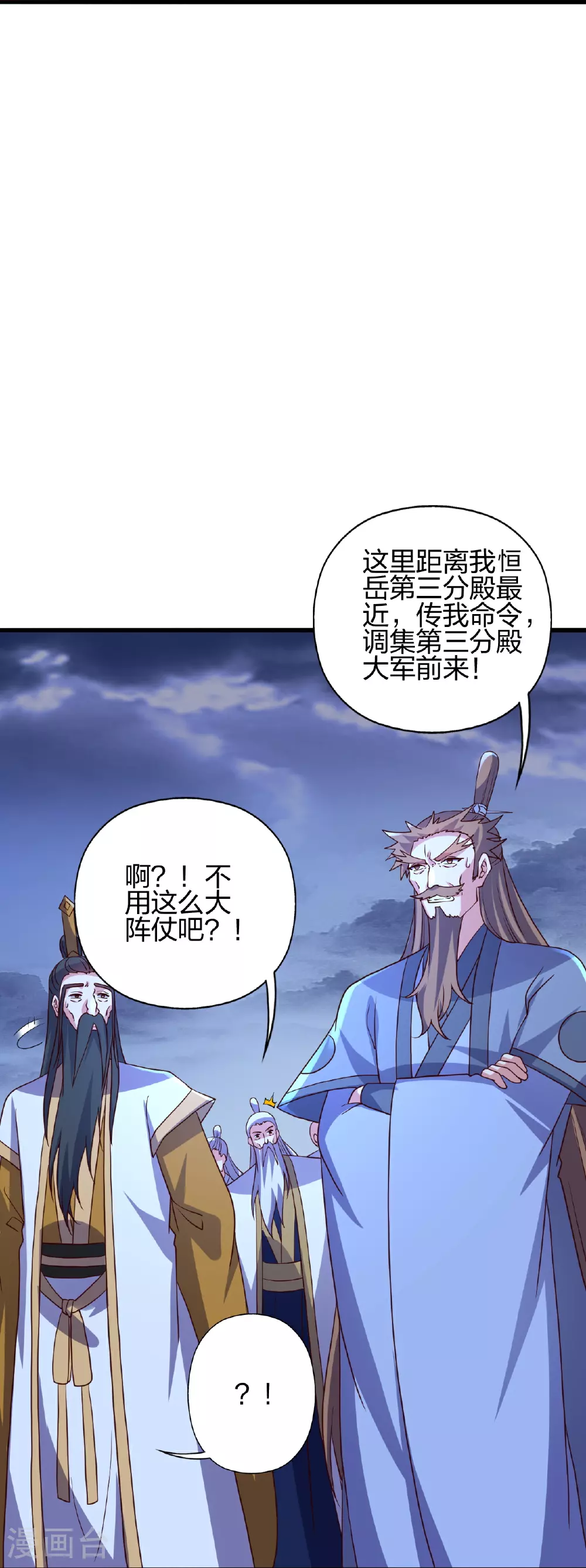 第464话 恶魔之力！ 第52页